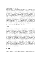 [사회복지실천기술론 공통] 1) 잔여적 사회복지실천과 제도적 사회복지실천의 차이점을 서술하고, 2) 하나의 사례를 들어 두 관점에서 각각 분석하시오-14