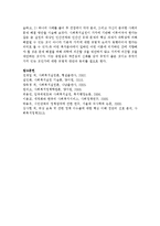 [사회복지실천기술론 공통] 1) 잔여적 사회복지실천과 제도적 사회복지실천의 차이점을 서술하고, 2) 하나의 사례를 들어 두 관점에서 각각 분석하시오-15