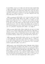 [조직행태론 공통] 갈등의 개념, 특징, 갈등 야기의 조건, 갈등해소방법을 간략히 설명하고 이 설명을 기반으로-6