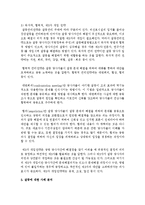 [조직행태론 공통] 갈등의 개념, 특징, 갈등 야기의 조건, 갈등해소방법을 간략히 설명하고 이 설명을 기반으로-7