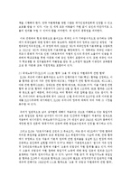 [국제인권법 공통] 국제인권법상 비차별과 평등에 대한 권리를 보장하는 국제규범들을 제시한 후 금지되는 차별과 허용되는 차별-3