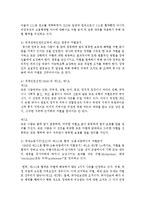 [국제인권법 공통] 국제인권법상 비차별과 평등에 대한 권리를 보장하는 국제규범들을 제시한 후 금지되는 차별과 허용되는 차별-4
