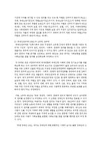 [국제인권법 공통] 국제인권법상 비차별과 평등에 대한 권리를 보장하는 국제규범들을 제시한 후 금지되는 차별과 허용되는 차별-5
