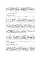 [국제인권법 공통] 국제인권법상 비차별과 평등에 대한 권리를 보장하는 국제규범들을 제시한 후 금지되는 차별과 허용되는 차별-6