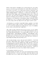 [국제인권법 공통] 국제인권법상 비차별과 평등에 대한 권리를 보장하는 국제규범들을 제시한 후 금지되는 차별과 허용되는 차별-7