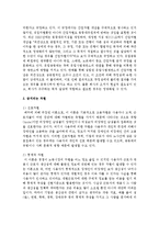 [국제인권법 공통] 국제인권법상 비차별과 평등에 대한 권리를 보장하는 국제규범들을 제시한 후 금지되는 차별과 허용되는 차별-8