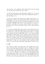 [국제인권법 공통] 국제인권법상 비차별과 평등에 대한 권리를 보장하는 국제규범들을 제시한 후 금지되는 차별과 허용되는 차별-10