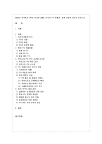 [관세론 공통] 한국의 FTA 현황과, 향후 전망에 대하여 논하시오-1