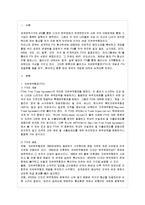 [관세론 공통] 한국의 FTA 현황과, 향후 전망에 대하여 논하시오-2