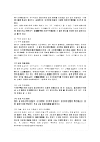 [관세론 공통] 한국의 FTA 현황과, 향후 전망에 대하여 논하시오-3