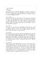[관세론 공통] 한국의 FTA 현황과, 향후 전망에 대하여 논하시오-4