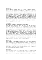 [관세론 공통] 한국의 FTA 현황과, 향후 전망에 대하여 논하시오-5