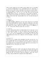 [관세론 공통] 한국의 FTA 현황과, 향후 전망에 대하여 논하시오-6