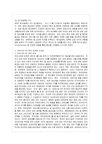 [관세론 공통] 한국의 FTA 현황과, 향후 전망에 대하여 논하시오-8