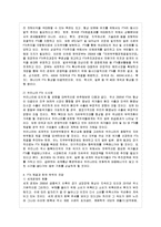 [관세론 공통] 한국의 FTA 현황과, 향후 전망에 대하여 논하시오-9