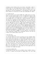 [관세론 공통] 한국의 FTA 현황과, 향후 전망에 대하여 논하시오-10
