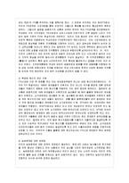 [관세론 공통] 한국의 FTA 현황과, 향후 전망에 대하여 논하시오-12