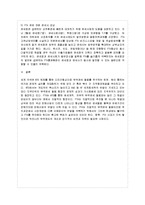 [관세론 공통] 한국의 FTA 현황과, 향후 전망에 대하여 논하시오-13