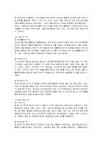 [관세론 공통] 한국의 FTA 현황과, 향후 전망에 대하여 논하시오-9