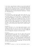 [관세론 공통] 한국의 FTA 현황과, 향후 전망에 대하여 논하시오-10