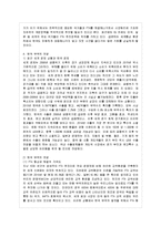 [관세론 공통] 한국의 FTA 현황과, 향후 전망에 대하여 논하시오-13
