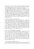 [관세론 공통] 한국의 FTA 현황과, 향후 전망에 대하여 논하시오-15