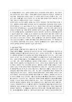 [비교행정론 E형] 일본의 행정체제의 특징에 대하여 설명하시오-3