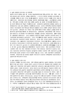 [비교행정론 E형] 일본의 행정체제의 특징에 대하여 설명하시오-5