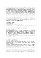 [비교행정론 E형] 일본의 행정체제의 특징에 대하여 설명하시오-6