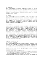 [비교행정론 E형] 일본의 행정체제의 특징에 대하여 설명하시오-8