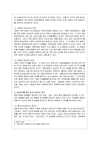 [비교행정론 E형] 일본의 행정체제의 특징에 대하여 설명하시오-10