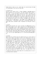 [비교행정론 E형] 일본의 행정체제의 특징에 대하여 설명하시오-11