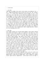[중국공연예술 B형] 교재 396-392쪽에 제목이 언급되어 있는 지아장커 감독의 영화 한 편을 각자 ~_1-2