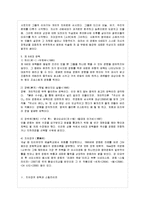 [중국공연예술 B형] 교재 396-392쪽에 제목이 언급되어 있는 지아장커 감독의 영화 한 편을 각자 ~_1-3