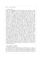 [중국공연예술 B형] 교재 396-392쪽에 제목이 언급되어 있는 지아장커 감독의 영화 한 편을 각자 ~_1-6