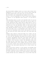 예술경영과예술행정3공통)예술경영의 중요한 업무로 인식되는 재원조성의 유형들을 축약하여 설명하고, 교재에서 논의된 유형들 외에 더 합리적이고 효율적인 방법을 창안하여 제시하시오.-2
