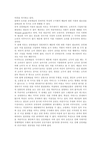 예술경영과예술행정3공통)예술경영의 중요한 업무로 인식되는 재원조성의 유형들을 축약하여 설명하고, 교재에서 논의된 유형들 외에 더 합리적이고 효율적인 방법을 창안하여 제시하시오.-5