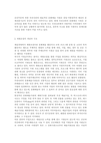 예술경영과예술행정3공통)예술경영의 중요한 업무로 인식되는 재원조성의 유형들을 축약하여 설명하고, 교재에서 논의된 유형들 외에 더 합리적이고 효율적인 방법을 창안하여 제시하시오.-6