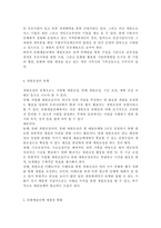 예술경영과예술행정3공통)예술경영의 중요한 업무로 인식되는 재원조성의 유형들을 축약하여 설명하고, 교재에서 논의된 유형들 외에 더 합리적이고 효율적인 방법을 창안하여 제시하시오.-7