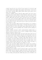 예술경영과예술행정3공통)예술경영의 중요한 업무로 인식되는 재원조성의 유형들을 축약하여 설명하고, 교재에서 논의된 유형들 외에 더 합리적이고 효율적인 방법을 창안하여 제시하시오.-8
