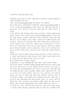예술경영과예술행정3공통)예술경영의 중요한 업무로 인식되는 재원조성의 유형들을 축약하여 설명하고, 교재에서 논의된 유형들 외에 더 합리적이고 효율적인 방법을 창안하여 제시하시오.-10