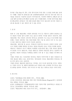 예술경영과예술행정3공통)예술경영의 중요한 업무로 인식되는 재원조성의 유형들을 축약하여 설명하고, 교재에서 논의된 유형들 외에 더 합리적이고 효율적인 방법을 창안하여 제시하시오.-12