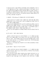 [성인학습및상담론]에릭슨(Erikson), 레빈슨(Levinson), 로에빙거(Loevinger) 발달이론을 비교·설명하고, 각이론의 교육적 시사점에 대해 논하라.-3