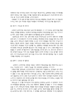 [성인학습및상담론]에릭슨(Erikson), 레빈슨(Levinson), 로에빙거(Loevinger) 발달이론을 비교·설명하고, 각이론의 교육적 시사점에 대해 논하라.-4