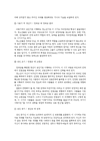 [성인학습및상담론]에릭슨(Erikson), 레빈슨(Levinson), 로에빙거(Loevinger) 발달이론을 비교·설명하고, 각이론의 교육적 시사점에 대해 논하라.-5