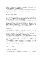 [성인학습및상담론]에릭슨(Erikson), 레빈슨(Levinson), 로에빙거(Loevinger) 발달이론을 비교·설명하고, 각이론의 교육적 시사점에 대해 논하라.-6