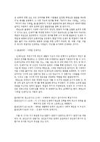 [성인학습및상담론]에릭슨(Erikson), 레빈슨(Levinson), 로에빙거(Loevinger) 발달이론을 비교·설명하고, 각이론의 교육적 시사점에 대해 논하라.-7