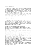 [성인학습및상담론]에릭슨(Erikson), 레빈슨(Levinson), 로에빙거(Loevinger) 발달이론을 비교·설명하고, 각이론의 교육적 시사점에 대해 논하라.-9