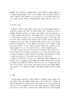 [성인학습및상담론]에릭슨(Erikson), 레빈슨(Levinson), 로에빙거(Loevinger) 발달이론을 비교·설명하고, 각이론의 교육적 시사점에 대해 논하라.-10