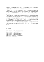 [성인학습및상담론]에릭슨(Erikson), 레빈슨(Levinson), 로에빙거(Loevinger) 발달이론을 비교·설명하고, 각이론의 교육적 시사점에 대해 논하라.-11